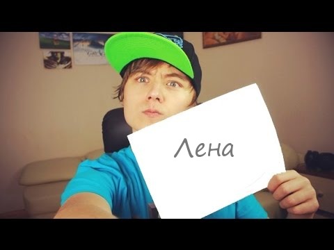 фото сигна с именем лена фото сигна с именем лена